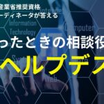 LP　DX推進セミナー (3)